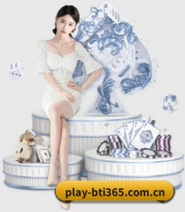 bti体育官网 APP 界面